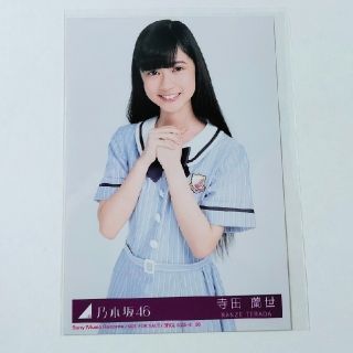 ノギザカフォーティーシックス(乃木坂46)の乃木坂46　寺田蘭世　生写真(アイドルグッズ)