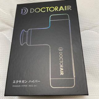 ドクターエア エクサガン ハイパー アイスブルー REG-04 BL(マッサージ機)