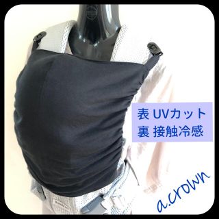 ベビービョルン(BABYBJORN)の☆UVカット・冷感☆ ベビービョルンONE スリーピングフード　ブラック無地(抱っこひも/おんぶひも)