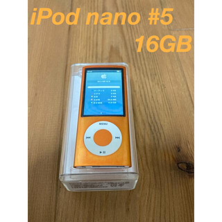 アイポッド(iPod)のiPod nano第5世代 (ポータブルプレーヤー)