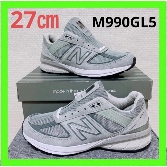 ☆新品未使用☆ New Balance M990 V5 GL5 靴