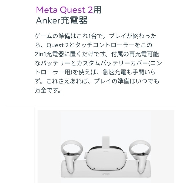 Quest 2 128GB 専用Anker充電器 Eliteストラップ www.distribella.com