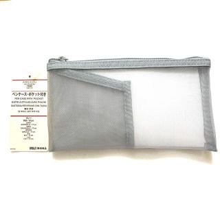 MUJI (無印良品) - 【新品】無印良品 文房具セット (筆箱, 鉛筆, 定規 MUJI (無印良品) - 【新品】無印良品 文房具セット (筆箱, 鉛筆, 定規
