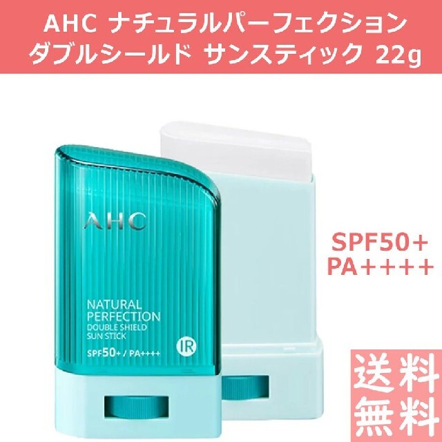 AHC サンスティック 5個入り 14ｇ