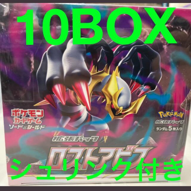 ポケモンカード　ロストアビス　10BOX シュリンク付きBox/デッキ/パック
