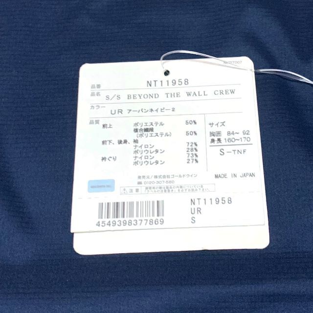 THE NORTH FACE(ザノースフェイス)の新品　Sサイズ　ノースフェイス　S/S ビヨンド ザ ウォール クルー　ネイビー メンズのトップス(Tシャツ/カットソー(半袖/袖なし))の商品写真