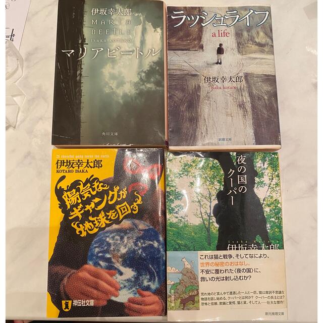 伊坂幸太郎　3冊セット エンタメ/ホビーの本(文学/小説)の商品写真