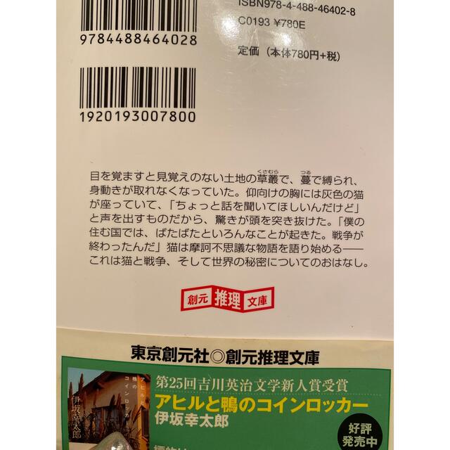 伊坂幸太郎　3冊セット エンタメ/ホビーの本(文学/小説)の商品写真
