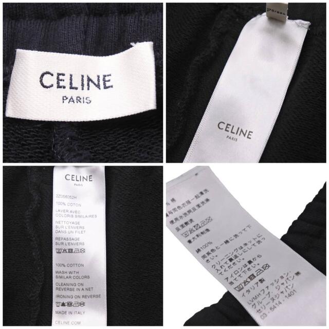 celine(セリーヌ)の正規品　21aw セリーヌ　スウェットパンツ メンズのパンツ(その他)の商品写真