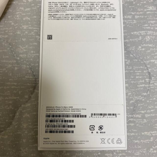 新品　アップル iPhone12 64GB ブラック 未使用