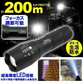 ハンディライト 3点セット 防水 ズーム 超高輝度LED 防犯 電池式 (その他)