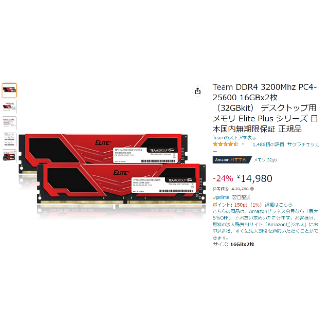 Team DDR4 3200Mhz PC4-25600 16GBx4枚の