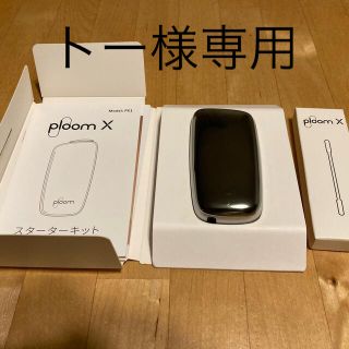 プルームテック(PloomTECH)のプルームx  ploomx シルバー　px1(タバコグッズ)