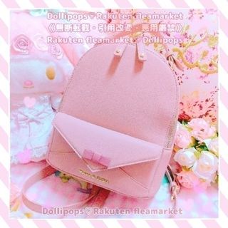 メゾンドフルール(Maison de FLEUR)のメゾンドフルール♡リボンレターリュック♡ピンク(リュック/バックパック)