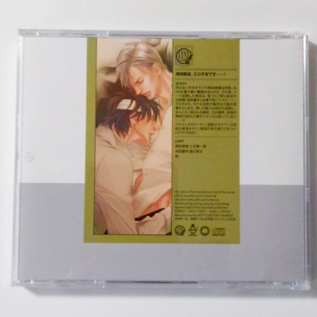 BLCD LYNX CD COLLECTION「夜ごと蜜は滴りて1、2」