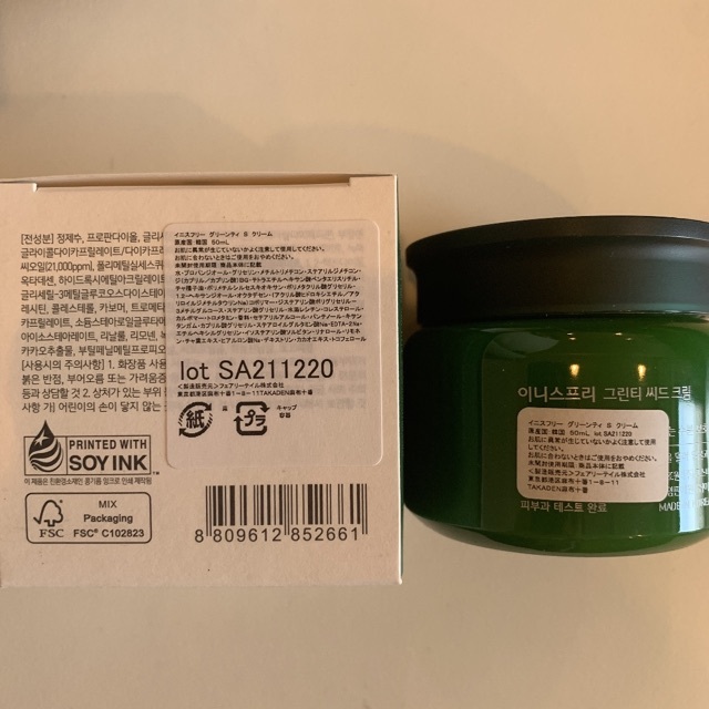 Innisfree(イニスフリー)のイニスフリー グリーンティーシード クリーム 50ml コスメ/美容のスキンケア/基礎化粧品(フェイスクリーム)の商品写真