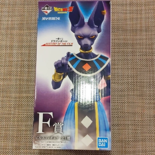 フィギュアド　ドラゴンボール　一番くじ　F賞　ビルス　フィギュア　即購入⭕