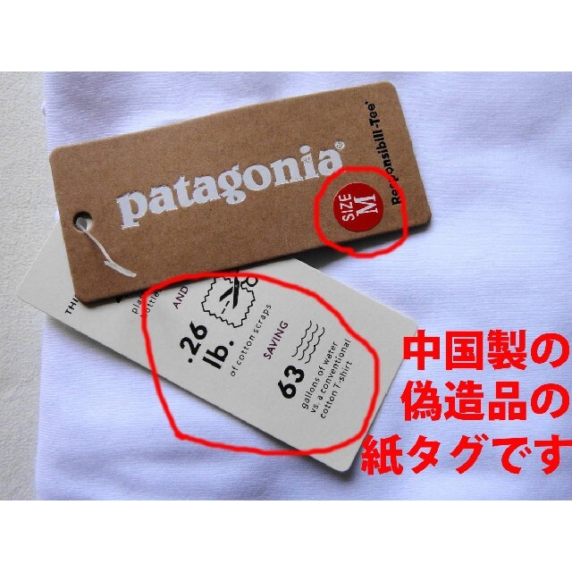 patagonia(パタゴニア)のレディースL新品パタゴニア ボーイズXXLオーガニックコットンTシャツ白ホワイト レディースのトップス(Tシャツ(半袖/袖なし))の商品写真