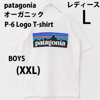 パタゴニア(patagonia)のレディースL新品パタゴニア ボーイズXXLオーガニックコットンTシャツ白ホワイト(Tシャツ(半袖/袖なし))