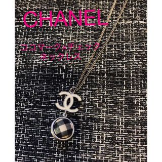 シャネル(CHANEL)のCHANEL★シャネル★ココマーク★ネックレス★黒★ギンガムチェック(ネックレス)