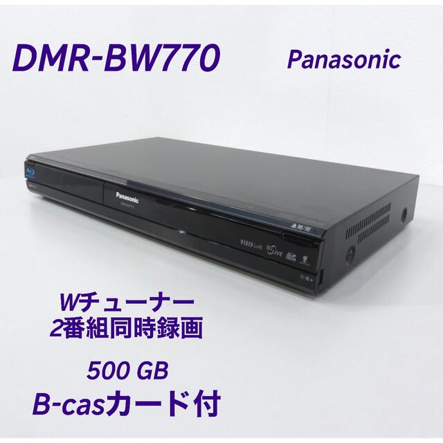 DMR-BW770  ◆HDD：500GB  ◆2番組同時録画