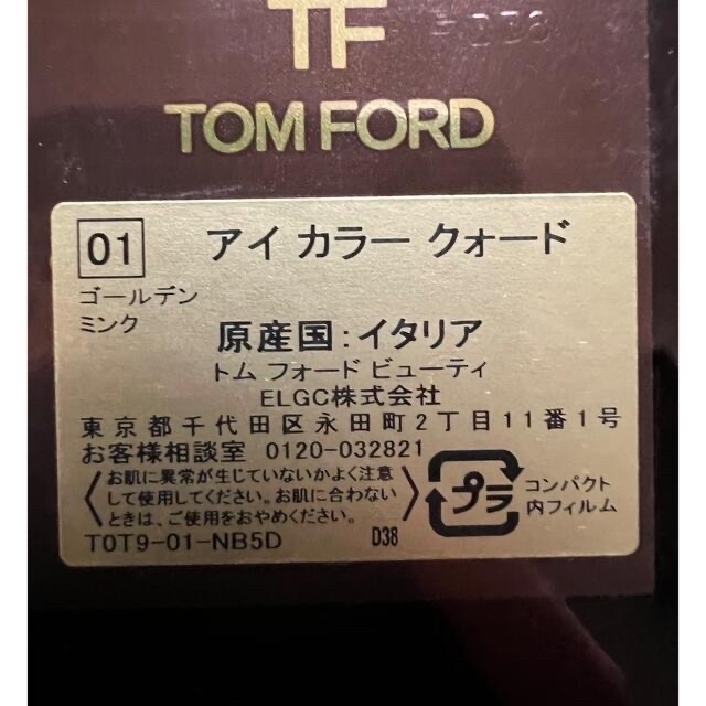TOM FORD(トムフォード)のトムフォード アイカラークォード 01 ゴールデンミンク アイシャドウ コスメ/美容のベースメイク/化粧品(アイシャドウ)の商品写真