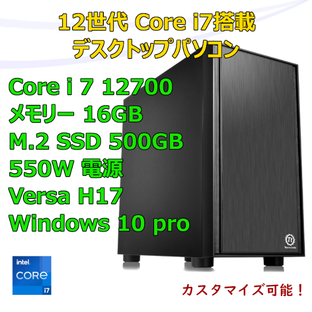 爆売り! 第12世代 Core i7 12700/M.2 SSD500GB/メモリ16GB