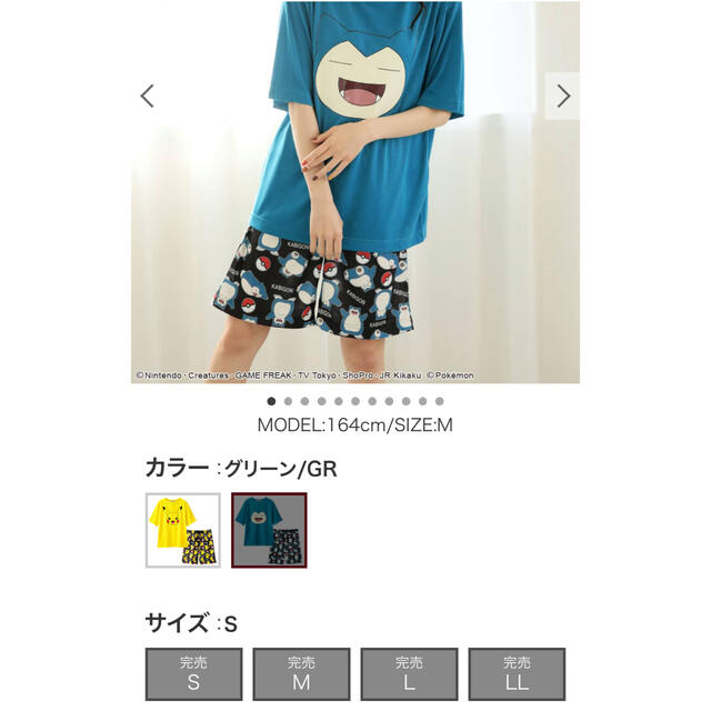 aimer feel - エメフィール ポケモン Big Face2 上下セット 男女 aimer feel - エメフィール ポケモン Big Face2 上下セット 男女