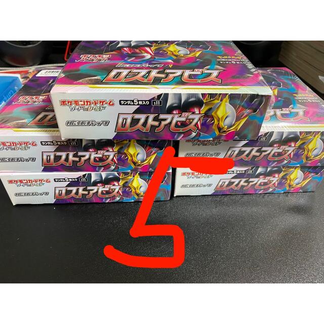 ポケモンカード ロストアビス 5BOX シュリンク付き