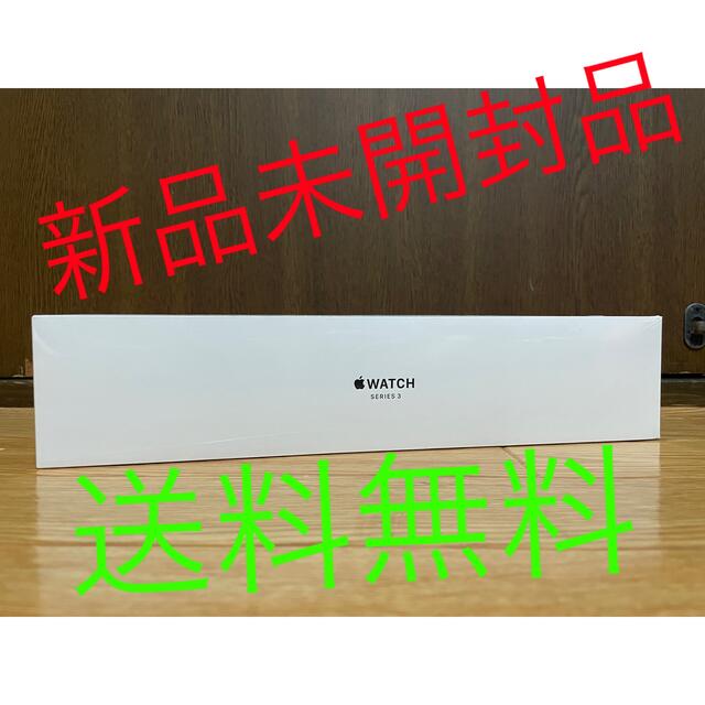 Apple Watch Series3 38mm 新品未開封