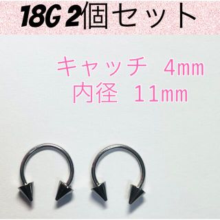 18G サーキュラーバーベル 2個セット ボディピアス サージカルステンレス(ピアス)