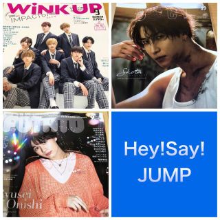 POTATO Duet Wink up 9月号 Hey!Say!JUMP切り抜き(アート/エンタメ/ホビー)