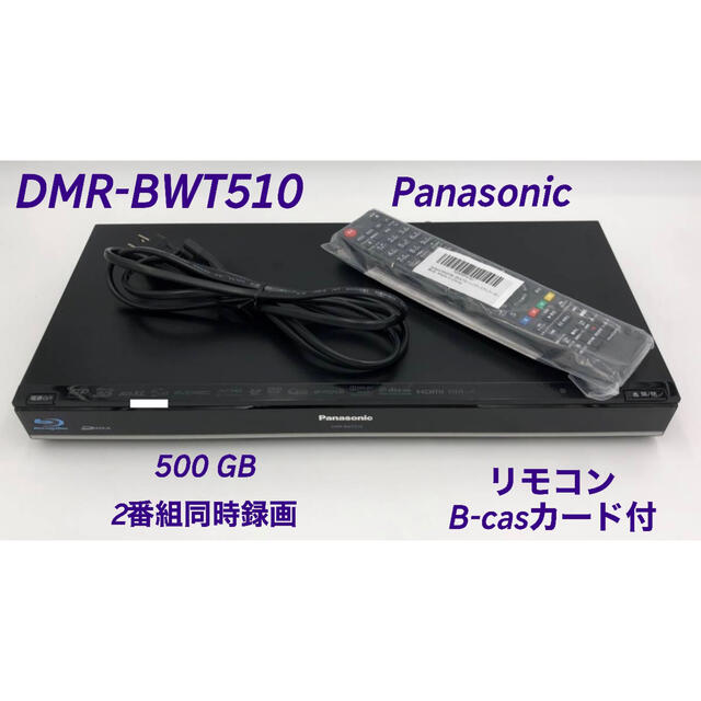 DMR-BWT510 ◇HDD：500GB ◇2番組同時録画 注目の福袋をピックアップ