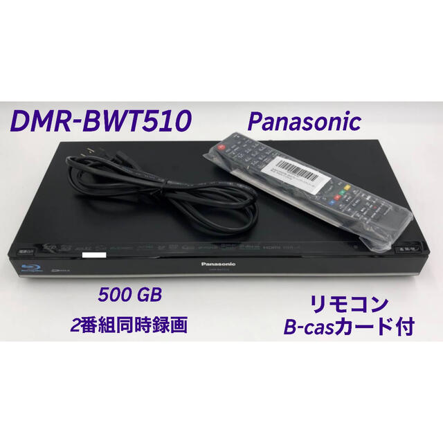 ハイクオリティ Panasonic ブルーレイレコーダー DIGA DMR-BWT510 ②