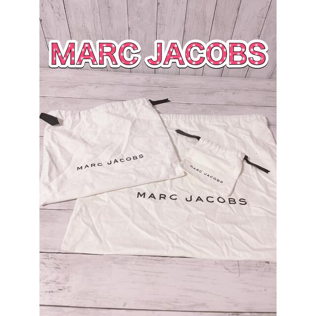 MARC JACOBS(マークジェイコブス)のH1234 MARC JACOBS マークジェイコブス　保存袋　袋　収納　まとめ レディースのバッグ(ショップ袋)の商品写真