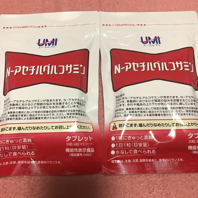 UMI  N-アセチルグルコサミン　30日分×2袋
