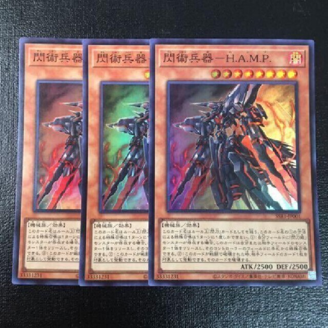 遊戯王(ユウギオウ)の遊戯王 閃術兵器-H.A.M.P. スーパー 3枚閃術兵器 HAMP エンタメ/ホビーのトレーディングカード(シングルカード)の商品写真