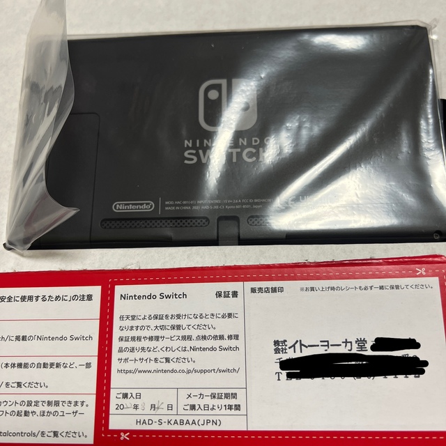 任天堂(ニンテンドウ)のSwitch画面本体のみ 新品未使用。 任天堂純正品　バッテリー長持ちタイプ エンタメ/ホビーのゲームソフト/ゲーム機本体(家庭用ゲーム機本体)の商品写真