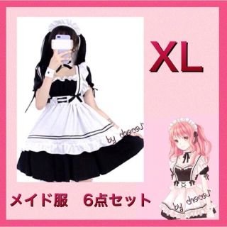 メイド服    XLサイズ　コスプレ イベント(衣装一式)