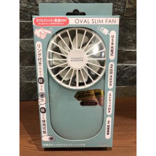 フランフラン(Francfranc)の新品Francfranc OVAL SLIM FAN(扇風機)