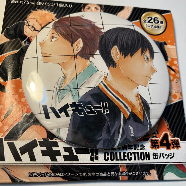 ハイキュー 連載5周年 缶バッジ 影山 - アニメグッズ