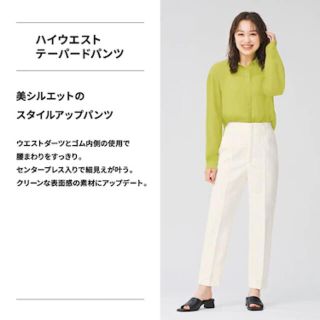 ジーユー(GU)のGU ハイウエストテーパードパンツ　Sサイズ(カジュアルパンツ)