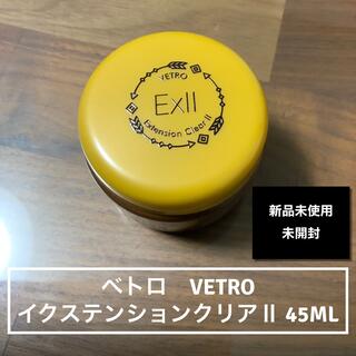 【新品未使用未開封】ベトロ　VETRO イクステンションクリアⅡ 45ml