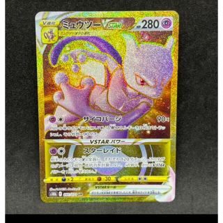 ポケモン(ポケモン)のポケモンカード　ミュウツーVsar UR 美品(シングルカード)