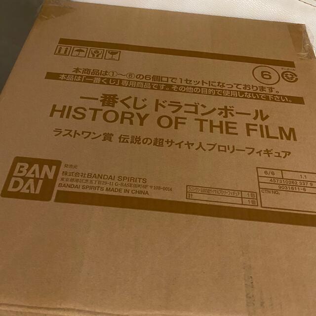 ドラゴンボール　1番くじ　ブロリー　ラストワン エンタメ/ホビーのおもちゃ/ぬいぐるみ(キャラクターグッズ)の商品写真