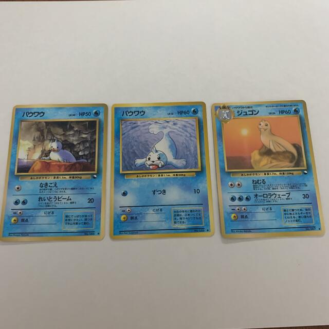 ポケモン - ポケモンカード パウワウ ジュゴン 2枚セット 旧裏の通販 ...