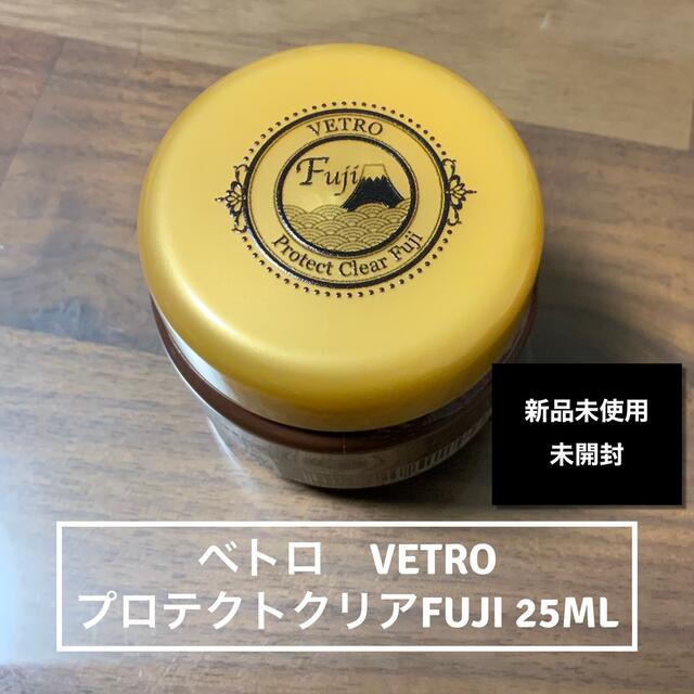 ベトロ　VETRO プロテクトクリアフジ FUJI 25ml