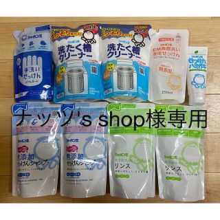 シャボンダマセッケン(シャボン玉石けん)の新品・未使用　シャボン玉せっけん　一式セット(コンディショナー/リンス)