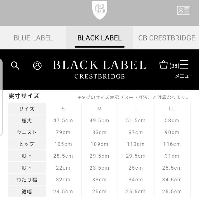 BLACK LABEL CRESTBRIDGE(ブラックレーベルクレストブリッジ)の【新品】ブラックレーベルクレストブリッジ　ショートパンツ　ベージュ　ブルー　二枚 メンズのパンツ(ショートパンツ)の商品写真