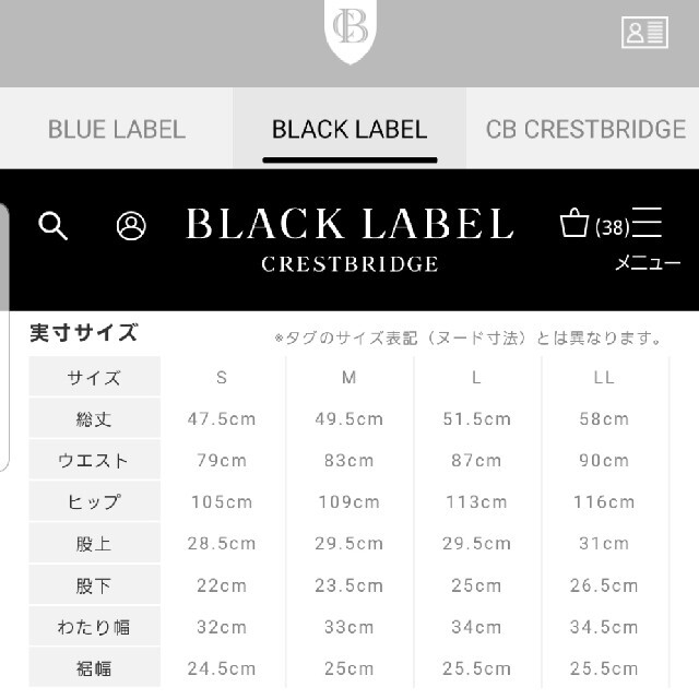 BLACK LABEL CRESTBRIDGE(ブラックレーベルクレストブリッジ)の【新品】ブラックレーベルクレストブリッジ　ショートパンツ　バーバリー　紺L　スト メンズのパンツ(ショートパンツ)の商品写真